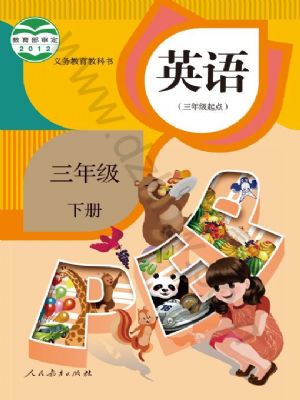 人教版三年级英语下册