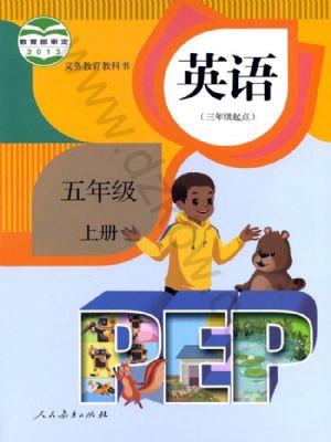 人教版五年级英语上册