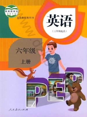 人教版六年级英语上册