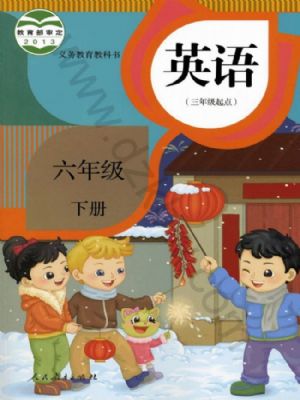 人教版六年级英语下册