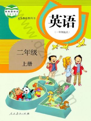 人教版二年级英语上册