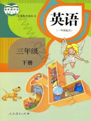 人教版三年级英语下册