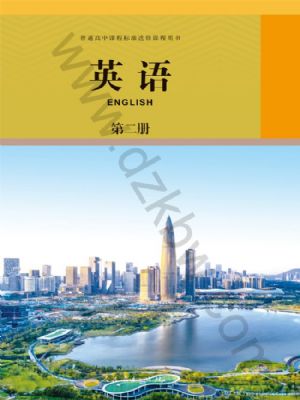人教版高三英语选修 第二册