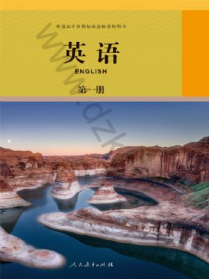 人教版高三英语选修 第一册