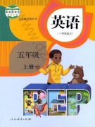 五年级英语上册(PEP)电子课本目录(义务教育教科书)