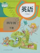 四年级英语下册(新起点)电子课本目录(义务教育教科书)