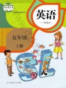 五年级英语上册(新起点)电子课本目录(义务教育教科书)
