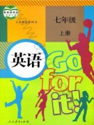 七年级英语上册(旧版)电子课本目录(义务教育教科书)