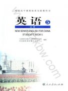 高二英语必修五电子课本目录(普通高中课程标准实验教科书)