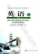 高二英语选修八电子课本目录(普通高中课程标准实验教科书)
